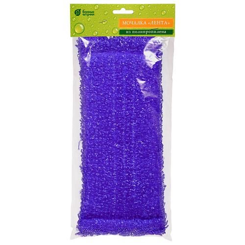 

БАННЫЕ ШТУЧКИ Мочалка из полипропилена, лента, Мочалка из полипропилена, лента