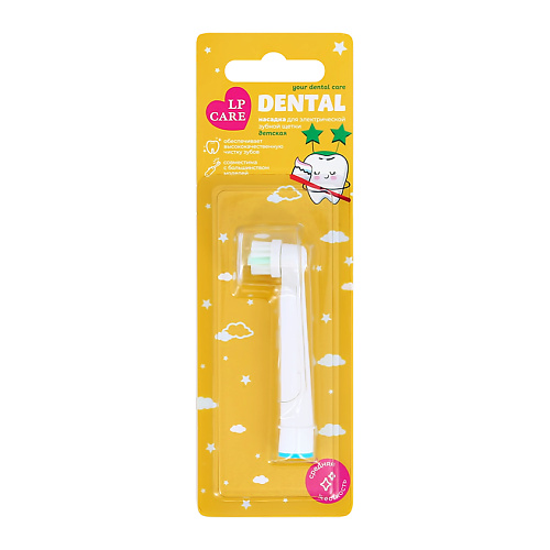 

LP CARE Сменная насадка для электрической зубной щетки DENTAL for kids, Сменная насадка для электрической зубной щетки DENTAL for kids