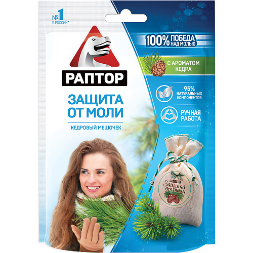 

РАПТОР Мешочек от моли с запахом кедра 1.0, Мешочек от моли с запахом кедра