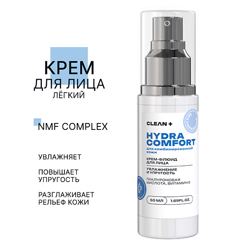 

CLEAN+ Крем-флюид для лица HYDRA COMFORT 50.0, Крем-флюид для лица HYDRA COMFORT