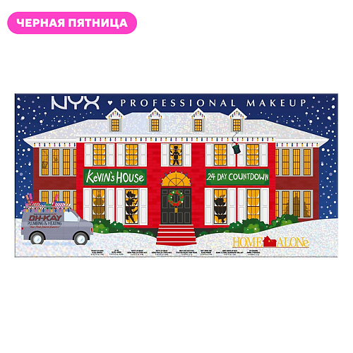 NYX Professional Makeup NYX PROFESSIONAL MAKEUP Адвент-календарь 2024 Один дома Дом Кевина 17499₽