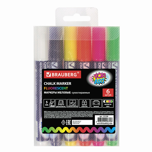 

BRAUBERG Маркеры меловые "POP-ART", Маркеры меловые "POP-ART"