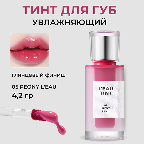 

BBIA Тинт для губ Leau Tint, Тинт для губ Leau Tint