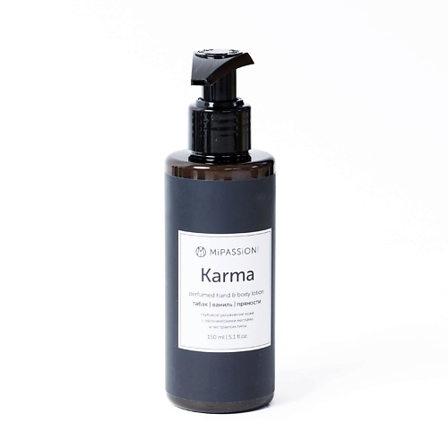 

MIPASSIONCORP Лосьон парфюмированный для рук и тела «Karma» 150.0, Лосьон парфюмированный для рук и тела «Karma»