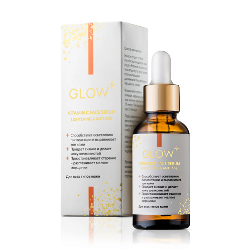 

GLOW 24K GOLD CARE Сыворотка для лица с витамином С 2% 30.0, Сыворотка для лица с витамином С 2%
