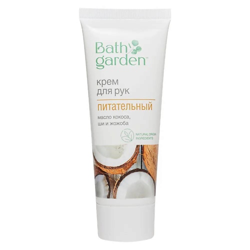 

BATH GARDEN Крем для рук Питательный 75, Крем для рук Питательный