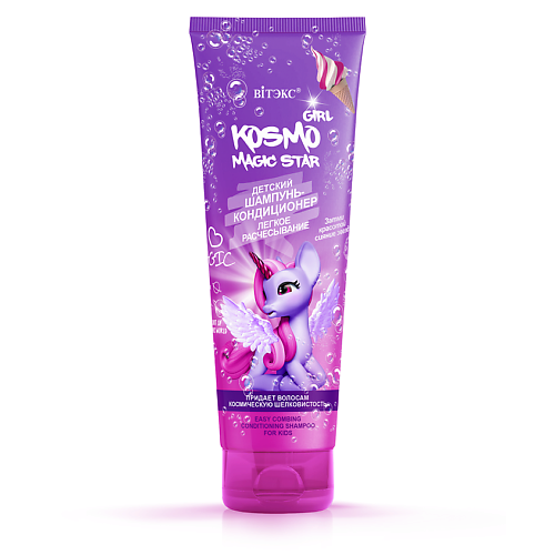 

ВИТЭКС Детский шампунь-кондиционер ЛЕГКОЕ РАСЧЕСЫВАНИЕ KOSMO GIRL Magic Star 250.0, Детский шампунь-кондиционер ЛЕГКОЕ РАСЧЕСЫВАНИЕ KOSMO GIRL Magic Star