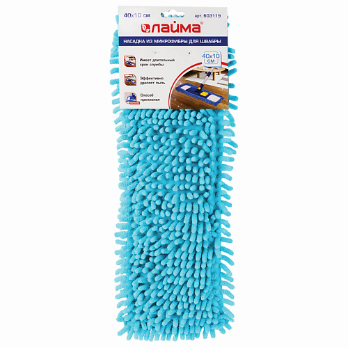 

LAIMA Насадка МОП плоская для швабры/держателя, ворс 2см, Насадка МОП плоская для швабры/держателя, ворс 2см