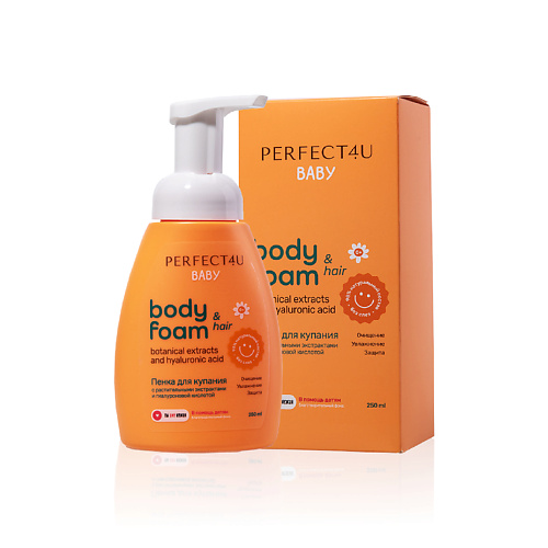 PERFECT4U Детская пенка для купания с гиалуроновой кислотой и растительными экстрактами 250.0