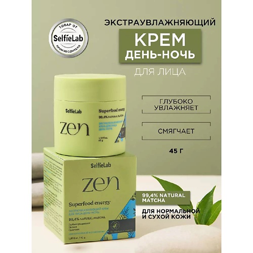 SELFIELAB Крем для лица экстраувлажняющий день-ночь ZEN 555₽