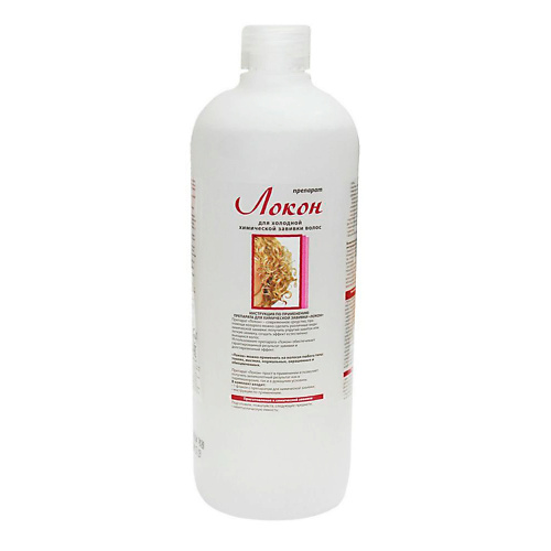 

СВОБОДА Препарат для холодной химической завивки Локон 490, Препарат для холодной химической завивки Локон