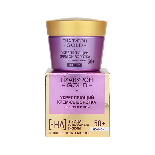 

ВИТЭКС Укрепляющий крем-сыворотка для лица ночной 50+ ГИАЛУРОН GOLD 45.0, Укрепляющий крем-сыворотка для лица ночной 50+ ГИАЛУРОН GOLD