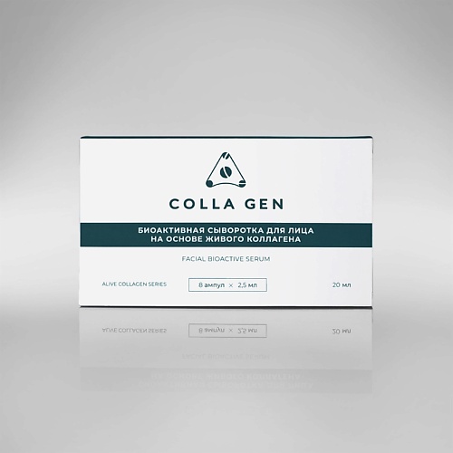 

COLLA GEN Биоактивная сыворотка для лица 20.0, Биоактивная сыворотка для лица