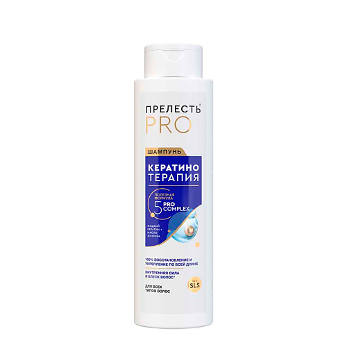 

ПРЕЛЕСТЬ PROFESSIONAL Шампунь для волос "Кератинотерапия" Expert Collection 380.0, Шампунь для волос "Кератинотерапия" Expert Collection