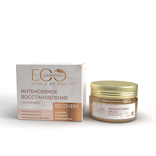 EO LABORATORIE Ночной крем для лица SPA RECOVERY 50.0