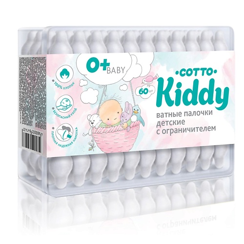 

COTTO KIDDY Ватные палочки детские 60, Ватные палочки детские