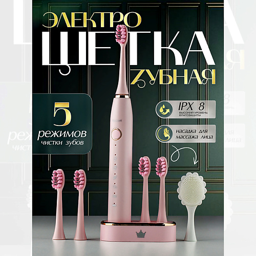 

NAUMARTI Электрическая щетка зубная, Электрическая щетка зубная