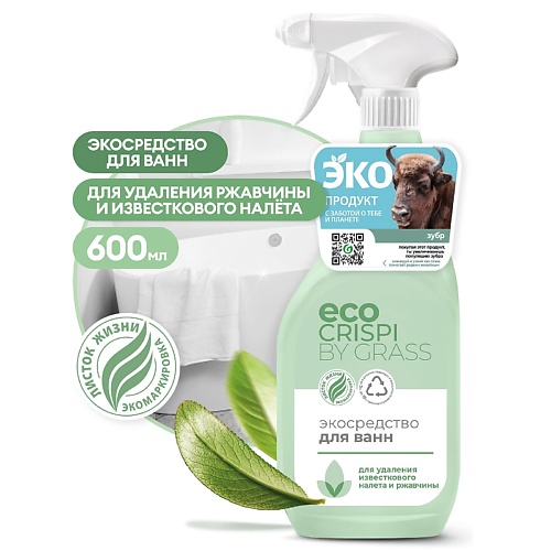 

GRASS CRISPI Экосредство для ванн 600.0, CRISPI Экосредство для ванн