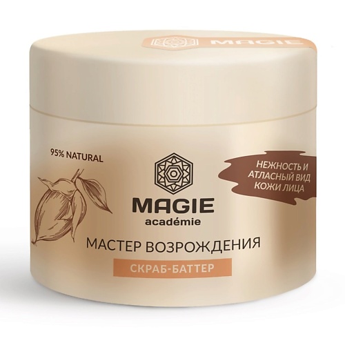 MAGIE ACADEMIE Скраб - баттер для лица Мастер возрождения 75.0