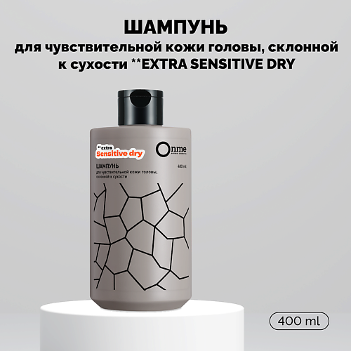

ONME Шампунь для чувствительной кожи головы, склонной к сухости **EXTRA SENSITIVE DRY 400.0, Шампунь для чувствительной кожи головы, склонной к сухости **EXTRA SENSITIVE DRY