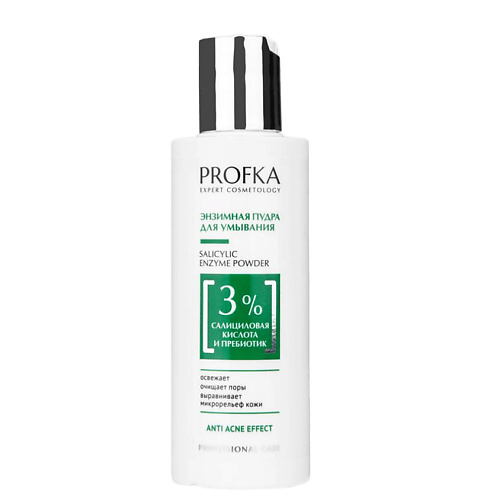 

PROFKA Энзимная пудра для умывания с салициловой кислотой и пребиотиком Salicylic Enzyme Powder, Энзимная пудра для умывания с салициловой кислотой и пребиотиком Salicylic Enzyme Powder