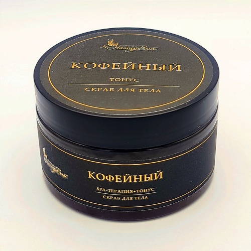 

NATURVITAROMA Скраб для тела КОФЕЙНЫЙ/ТОНУС, Скраб для тела КОФЕЙНЫЙ/ТОНУС