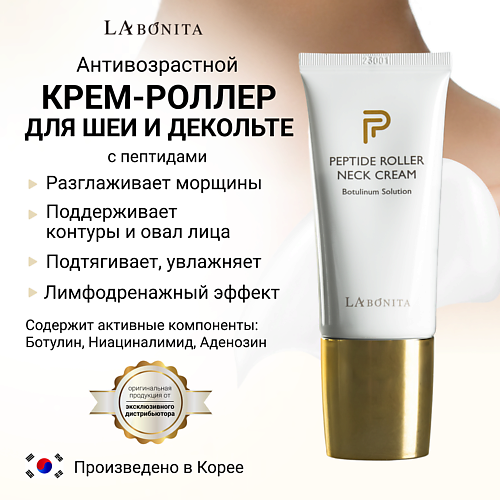 

LABONITA Антивозрастной роллер-крем для шеи 50.0, Антивозрастной роллер-крем для шеи