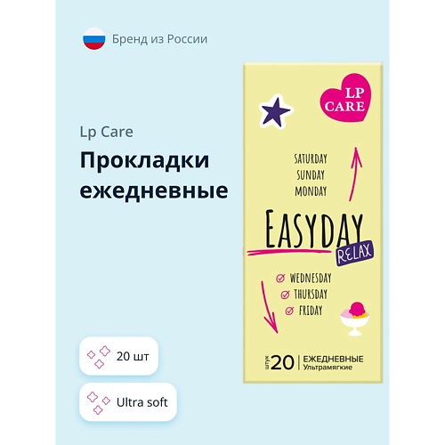 

LP CARE Прокладки ежедневные Ultra soft 20.0, Прокладки ежедневные Ultra soft