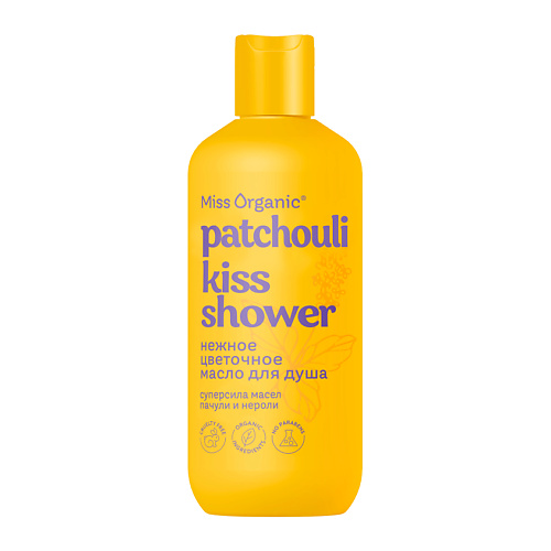 

MISS ORGANIC Нежное цветочное гель-масло для душа PATCHOULI KISS SHOWER 290.0, Нежное цветочное гель-масло для душа PATCHOULI KISS SHOWER