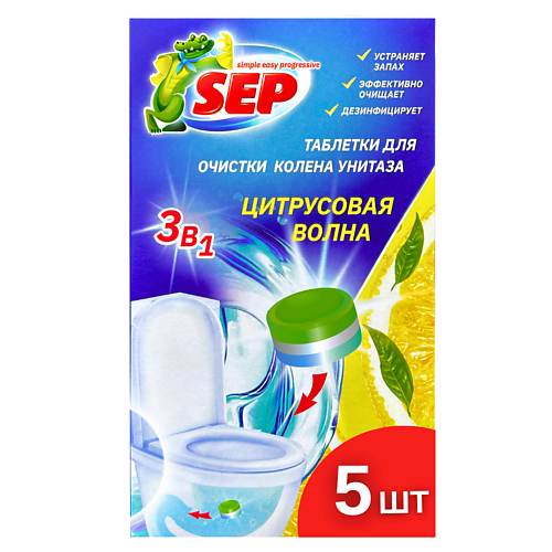 

LABORATORY KATRIN Таблетки для колена унитаза SEP SEP Цитрусовая волна 5.0, Таблетки для колена унитаза SEP SEP Цитрусовая волна