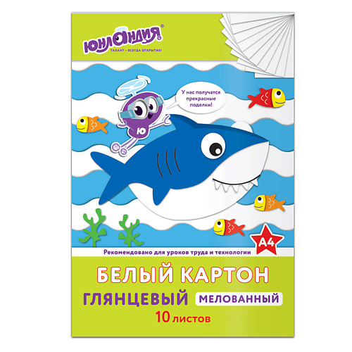 

ЮНЛАНДИЯ Картон белый А4 Юнландик и рыбки, Картон белый А4 Юнландик и рыбки
