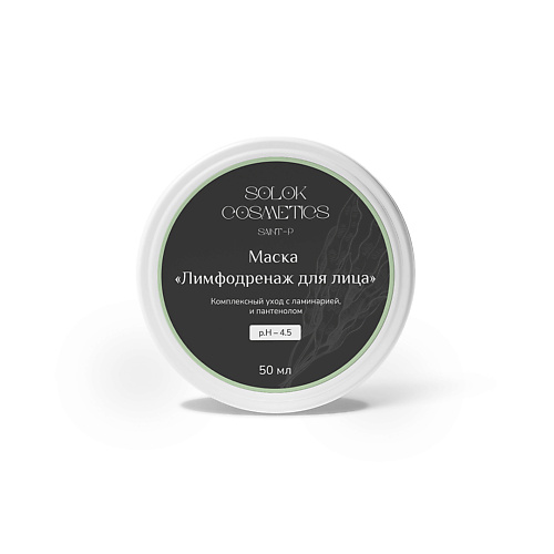 

SOLOK COSMETICS Маска "Лимфодренаж для лица" 50.0, Маска "Лимфодренаж для лица"