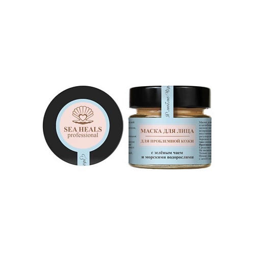 Маска для лица SEA HEALS Маска для лица для проблемной кожи с зеленым чаем и морскими водорослями