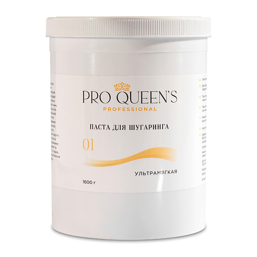 

PRO QUEEN`S PROFESSIONAL Сахарная паста для шугаринга и депиляции "Ультрамягкая" 1600.0, Сахарная паста для шугаринга и депиляции "Ультрамягкая"