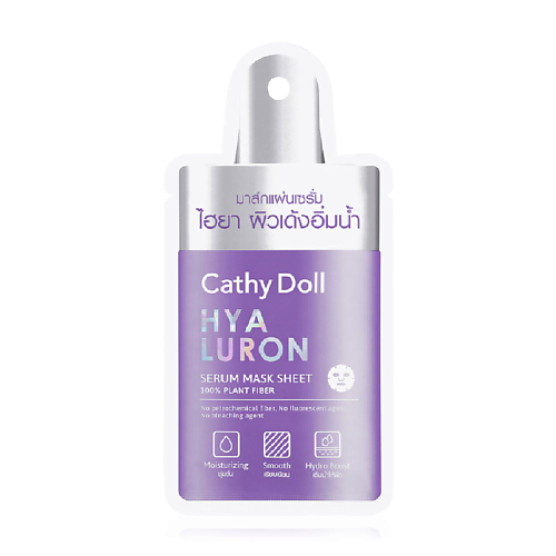 

CATHY DOLL Тканевая гиалуроновая маска-сыворотка 20.0, Тканевая гиалуроновая маска-сыворотка