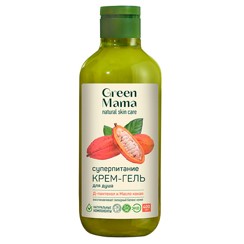 GREEN MAMA Крем-гель для душа суперпитание с Д-пантенолом и маслом какао Natural Skin Care 331₽