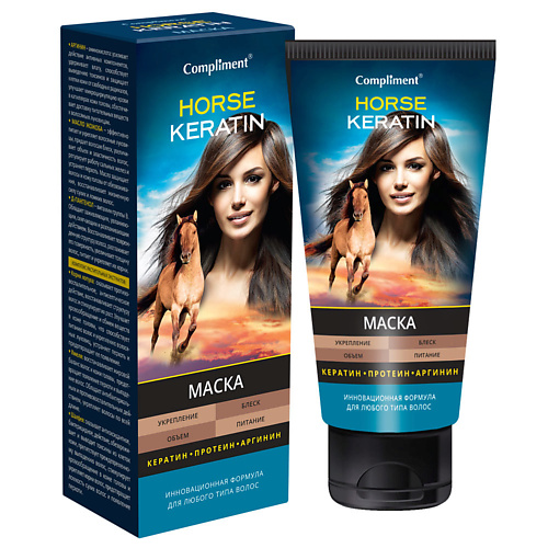 

COMPLIMENT Маска Horse Keratin укрепление блеск объем и питание для любого типа волос 200.0, Маска Horse Keratin укрепление блеск объем и питание для любого типа волос