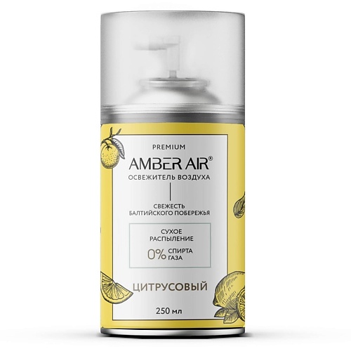

AMBER AIR Освежитель воздуха Цитрусовый 250.0, Освежитель воздуха Цитрусовый