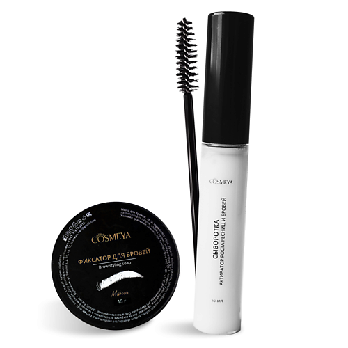 

COSMEYA Набор Сыворотка для роста ресниц и бровей мыло фиксатор для бровей, Набор Сыворотка для роста ресниц и бровей мыло фиксатор для бровей