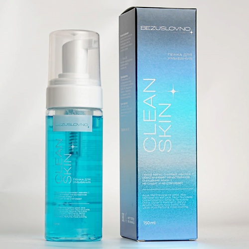 

BEZUSLOVNO Пенка для умывания Clean skin 150.0, Пенка для умывания Clean skin