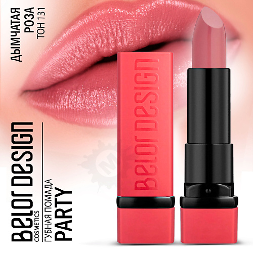 

BELOR DESIGN Губная помада PARTY, Губная помада PARTY