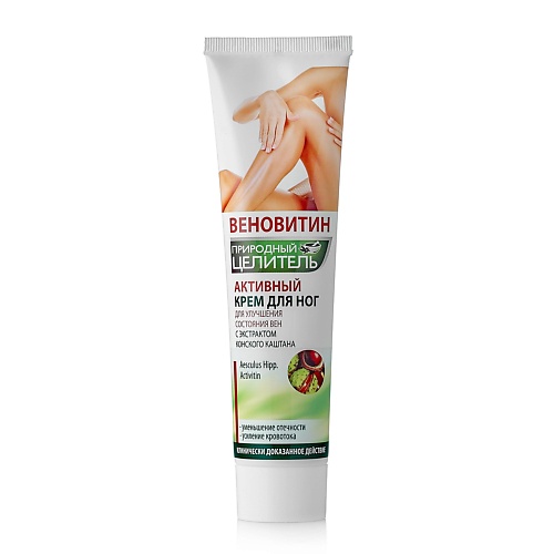 

ПРИРОДНЫЙ ЦЕЛИТЕЛЬ Активный крем для ног Веновитин 100, Активный крем для ног Веновитин