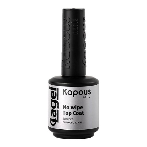 

KAPOUS Топ без липкого слоя No wipe Top Coat 15.0, Топ без липкого слоя No wipe Top Coat