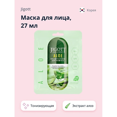 

JIGOTT Маска для лица с экстрактом алоэ вера (тонизирующая) 27.0, Маска для лица с экстрактом алоэ вера (тонизирующая)