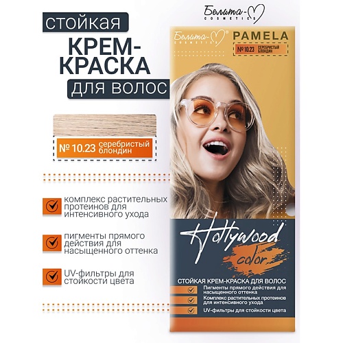 

БЕЛИТА-М Крем-краска Hollywood color, Крем-краска Hollywood color