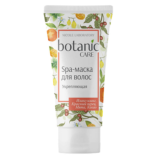 

NICOLE LABORATORY Spa-маска для волос укрепляющая BOTANIC CARE 150.0, Spa-маска для волос укрепляющая BOTANIC CARE