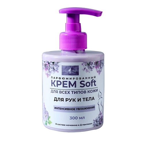 

SKIN SOFT Крем SOFT увлажняющий для рук и тела с дозатором с ароматом сирени 300.0, Крем SOFT увлажняющий для рук и тела с дозатором с ароматом сирени