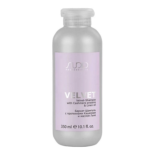 STUDIO Бархат-Шампунь с протеинами кашемира и маслом льна серии Luxe Care 3500 373₽
