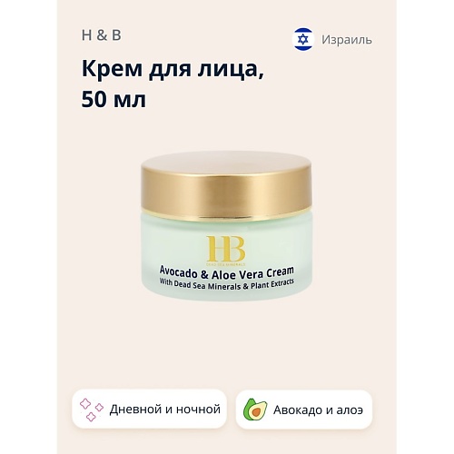 H B Крем для лица с маслом авокадо и экстрактом алоэ вера увлажняющий и питательный 500 899₽