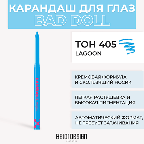 

BELOR DESIGN Механический карандаш для глaз BAD DOLL, Механический карандаш для глaз BAD DOLL